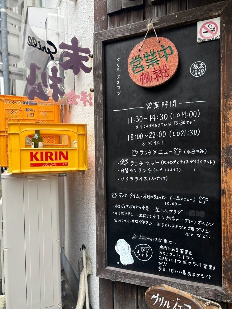 MIMICO関西グルメ手帖さんが投稿したグリル末松（グリルスエマツ）に関する口コミの画像
