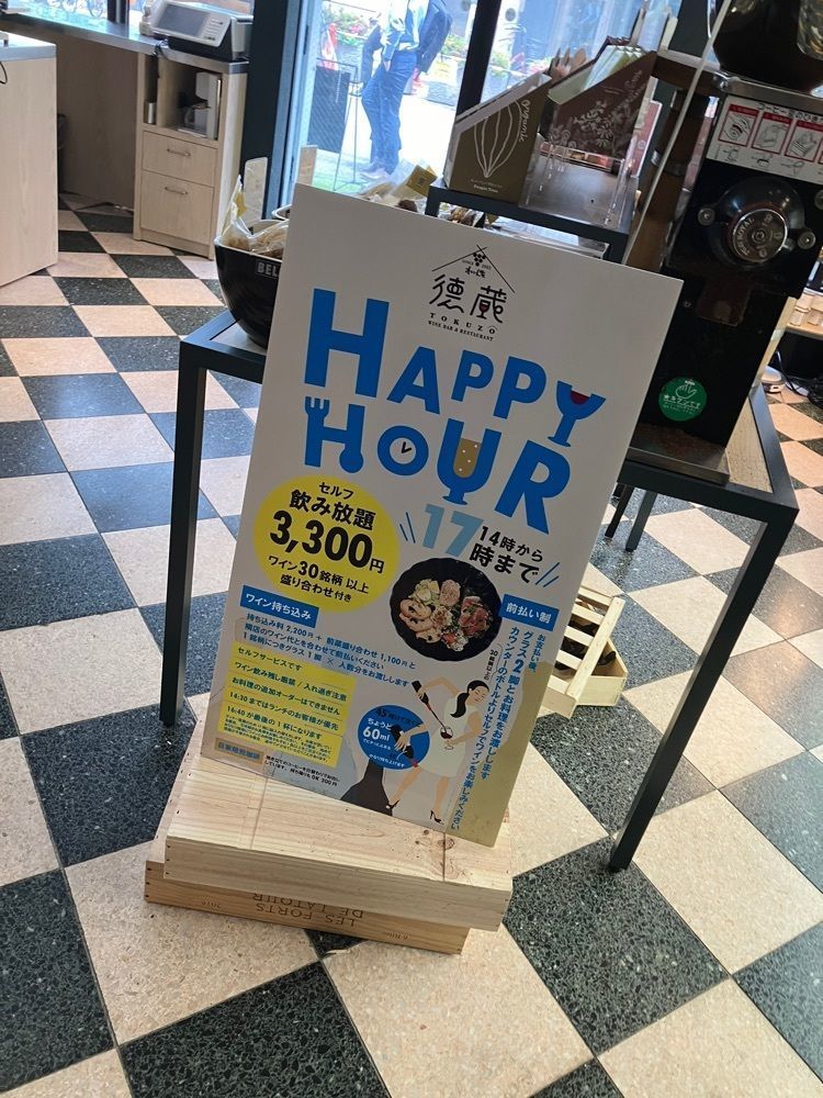 natural_city_d2e6さんが投稿したワインとチーズと旨い肴のBAR à VIN 徳蔵 心斎橋（とくぞう【旧店名】わいん家 徳蔵）に関する口コミの画像