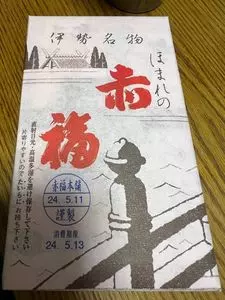 鳥羽フェリーターミナル
