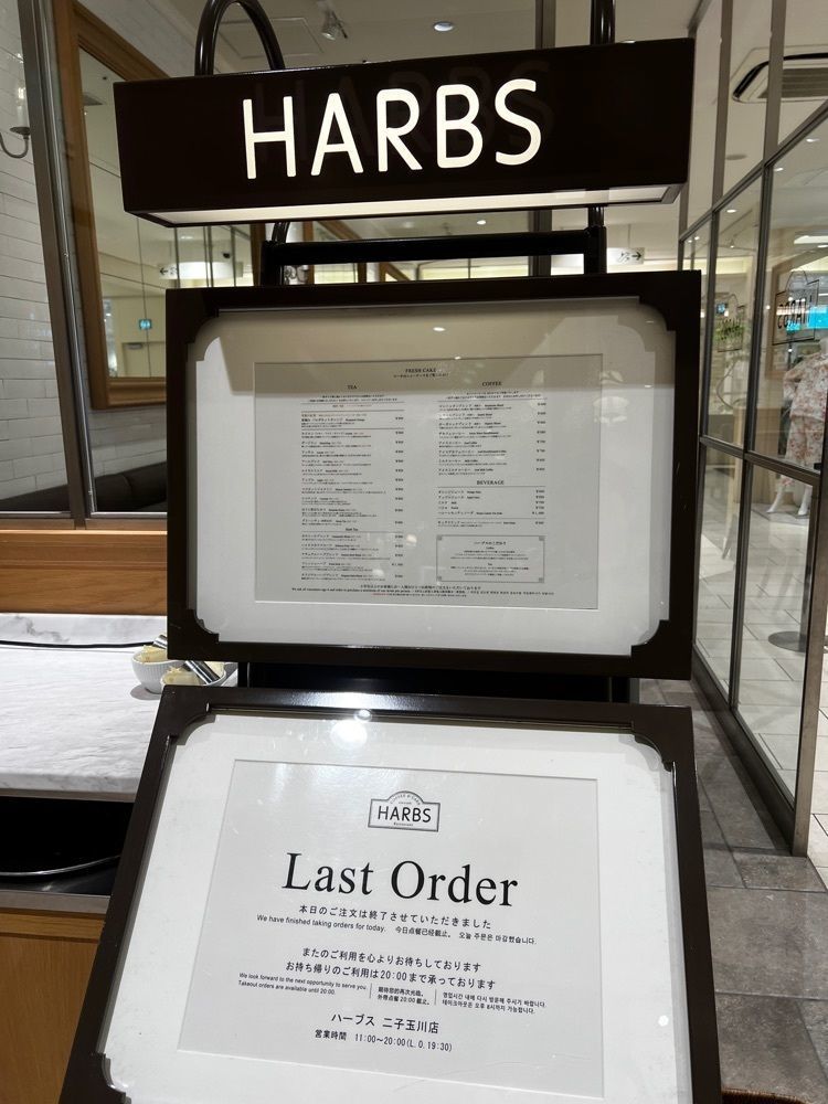 サブ&クルさんが投稿したハーブス 二子玉川店（HARBS ）に関する口コミの画像