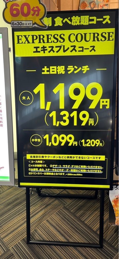 ＴＯＭさんが投稿したザ ブッフェ ニューマーケット イオンレイクタウン越谷に関する口コミの画像