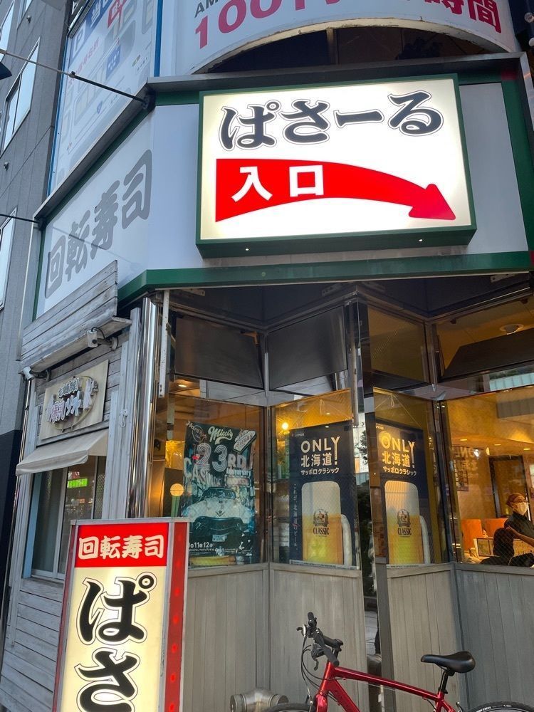 あゆまるグルメさんが投稿した回転寿司 ぱさーるに関する口コミの画像