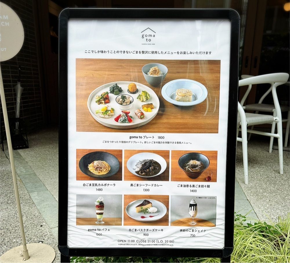 居眠ぱんださんが投稿したgoma toに関する口コミの画像