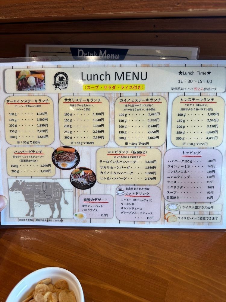 ten_ten602の福岡グルメさんが投稿したステーキ&ハンバーグ ロッキーステーキ（ROCKY'S STEAK）に関する口コミの画像