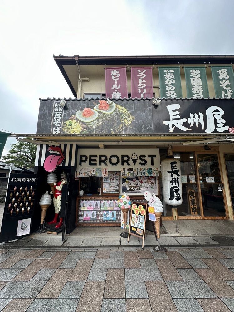 あんよさんが投稿したペロリスト（PERORIST）に関する口コミの画像