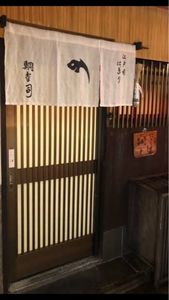 鯛壽司(たいすし) 2枚目