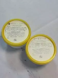 Artigiano Cheese（アルティジャーノチーズ）