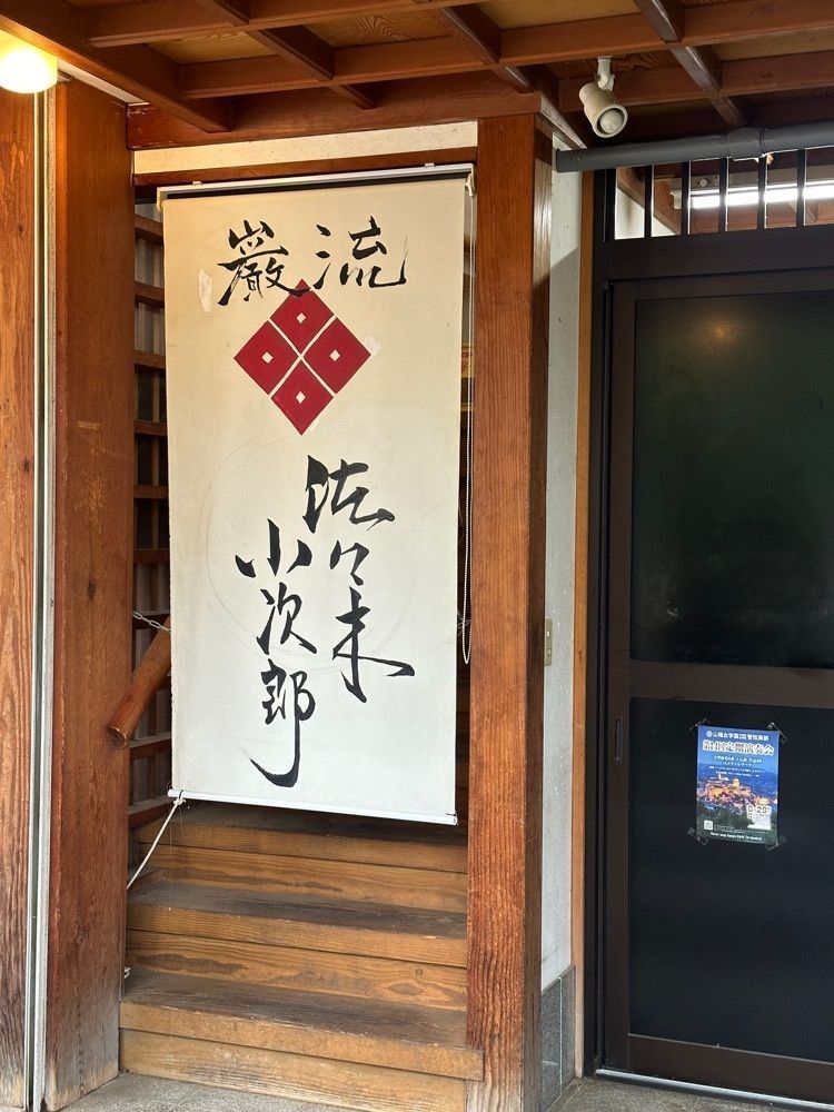 あんよさんが投稿した佐々木屋小次郎商店（ささきやこじろうしょうてん）に関する口コミの画像