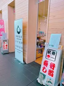 ダイニング しおそう 敦賀駅前店