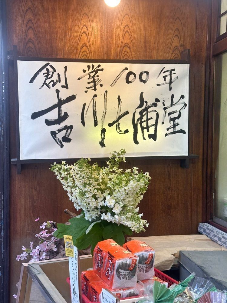 あんよさんが投稿した七浦堂に関する口コミの画像