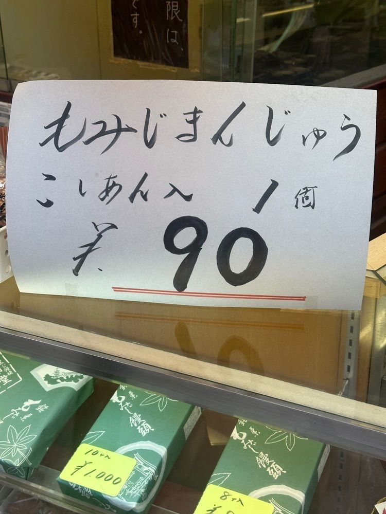 あんよさんが投稿した七浦堂に関する口コミの画像