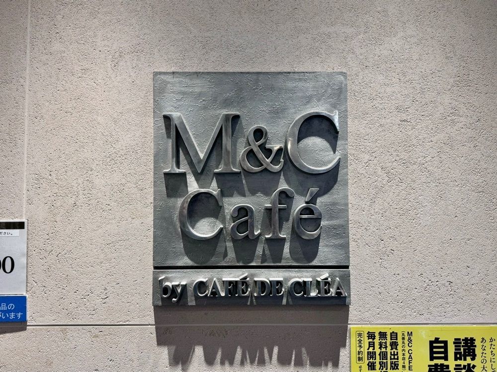 満腹次郎0843さんが投稿したM＆C Cafe 丸の内オアゾ（エムシー・カフェ）に関する口コミの画像