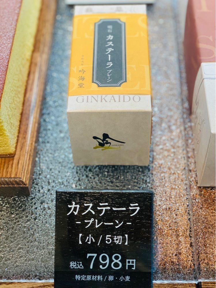食いしん坊プリンセスさんが投稿した吟海堂 和坂関店に関する口コミの画像