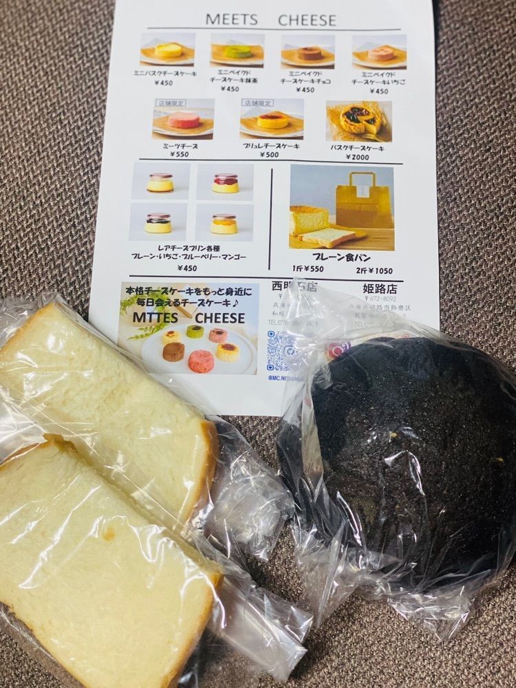 食いしん坊プリンセスさんが投稿したMEETS CHEESE 西明石店（ミーツチーズ）に関する口コミの画像