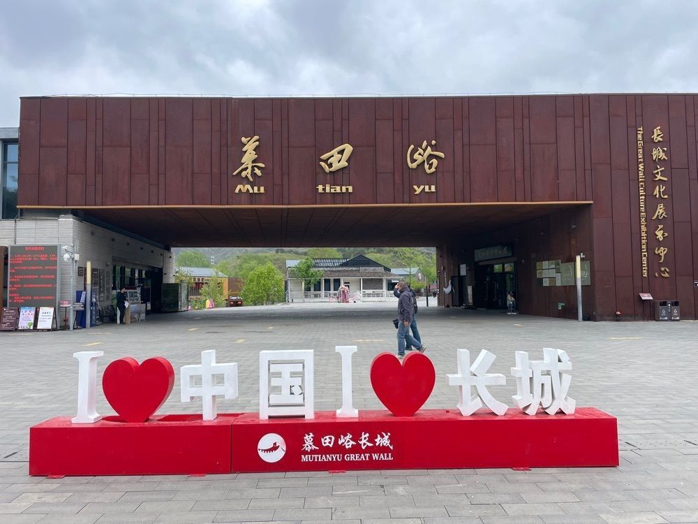 やすひこさんが投稿した万里の長城（八達嶺長城）に関する口コミの画像
