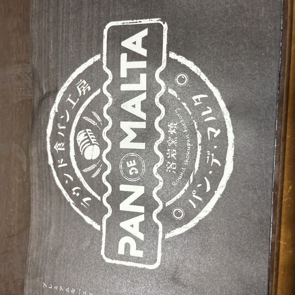 ロッシフミさんが投稿したラウンド食パン工房 PAN DE MALTA（パン デ マルタ）に関する口コミの画像