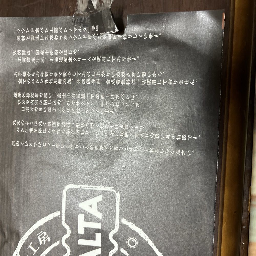 ロッシフミさんが投稿したラウンド食パン工房 PAN DE MALTA（パン デ マルタ）に関する口コミの画像