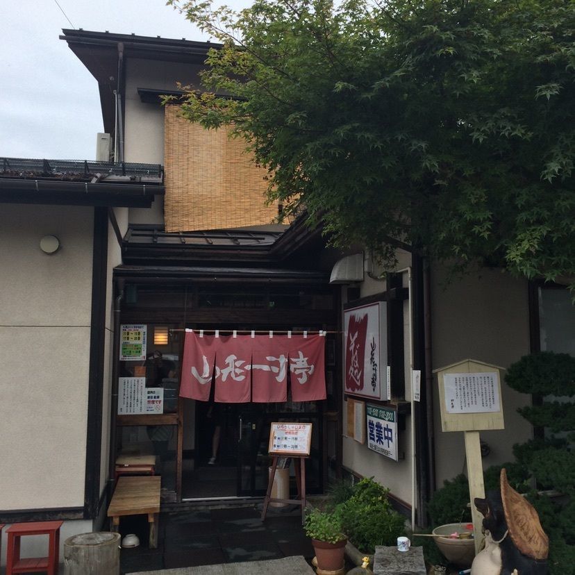 しゃんぽんさんが投稿した山形一寸亭（やまがたちょっとてい）に関する口コミの画像