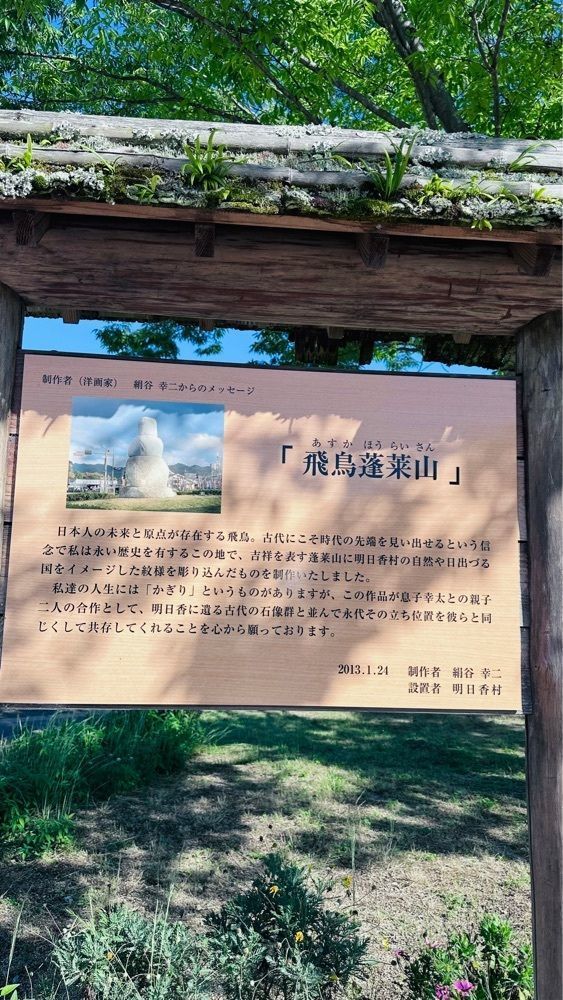 ぺたこ♡さんが投稿した飛鳥びとの館（あすかびとのやかた）に関する口コミの画像