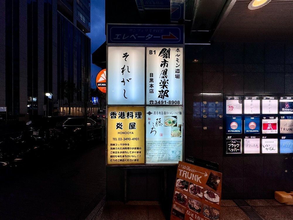 満腹次郎0843さんが投稿した麺屋 藤しろに関する口コミの画像