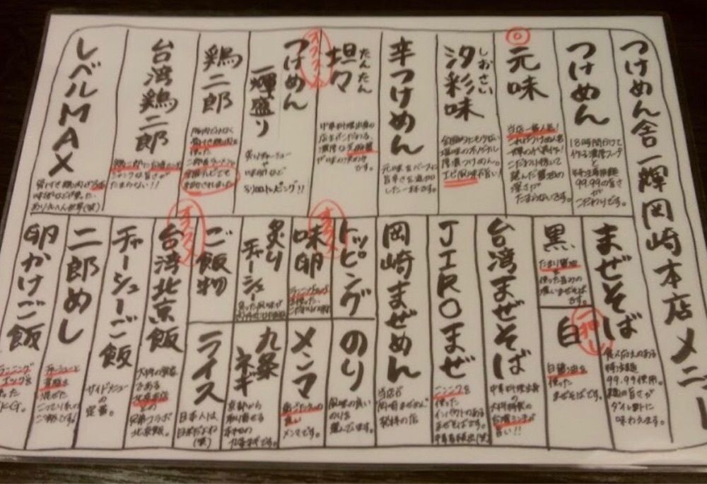 ＤＪゴン太さんが投稿したつけめん舎 一輝（つけめんしゃ いっき）に関する口コミの画像