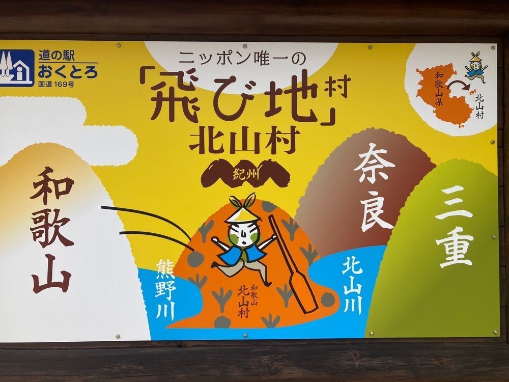 ふみさんが投稿した北山川観光筏下りに関する口コミの画像