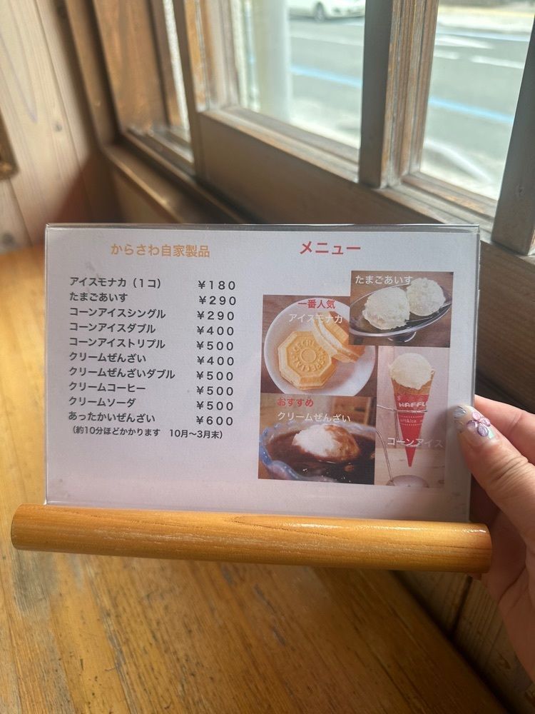 あんよさんが投稿したからさわに関する口コミの画像