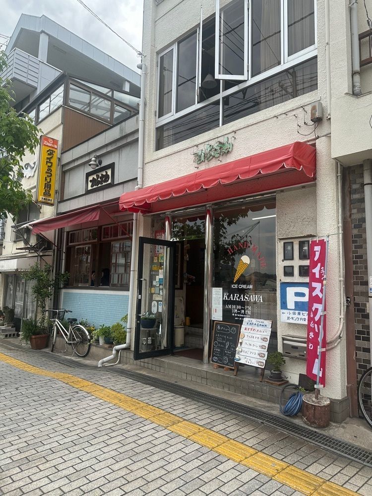 あんよさんが投稿したからさわに関する口コミの画像