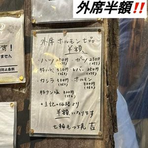 吉-yoshi-(ヨシ) 6枚目