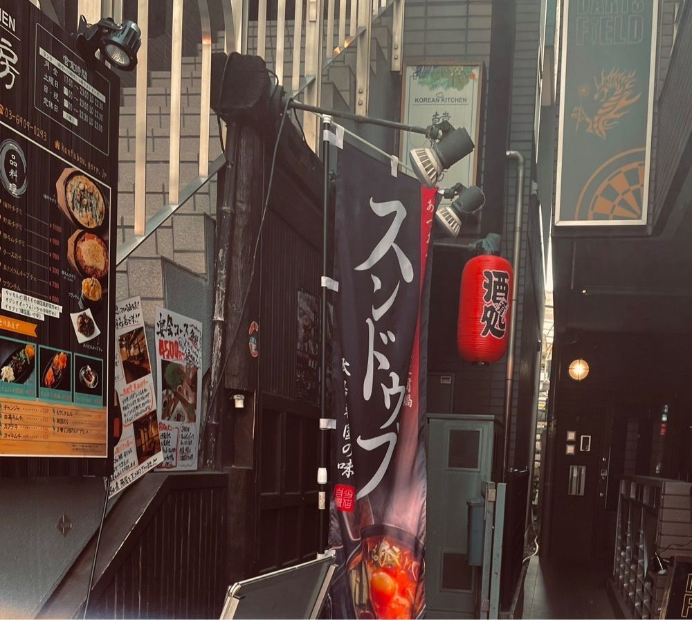 graceful_gift_b708うにさんが投稿したKOREAN KITCHEN 韓風房に関する口コミの画像