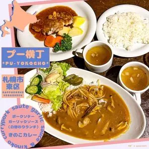 プー横丁（プーヨコチョウ）