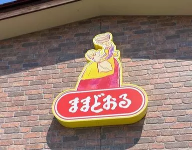 三万石 矢吹店