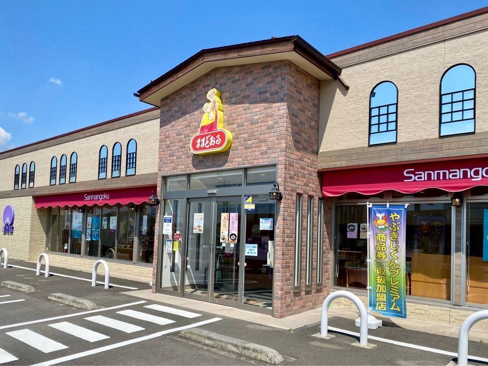 calm_gift_1030さんが投稿した三万石 矢吹店に関する口コミの画像
