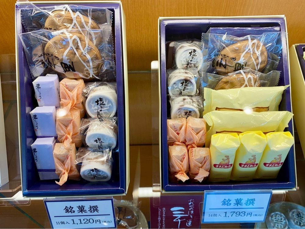 calm_gift_1030さんが投稿した三万石 矢吹店に関する口コミの画像