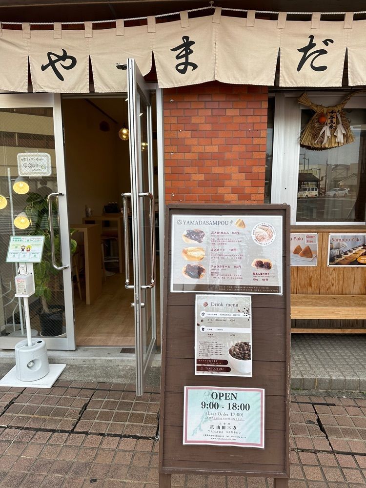 nico☺︎さんが投稿した山田三方に関する口コミの画像