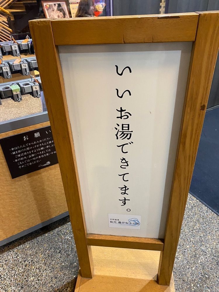 けんけんさんが投稿した仙川 湯けむりの里に関する口コミの画像