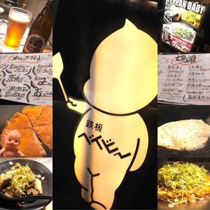 鉄板ベイビー 新宿東口店