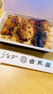吉見屋