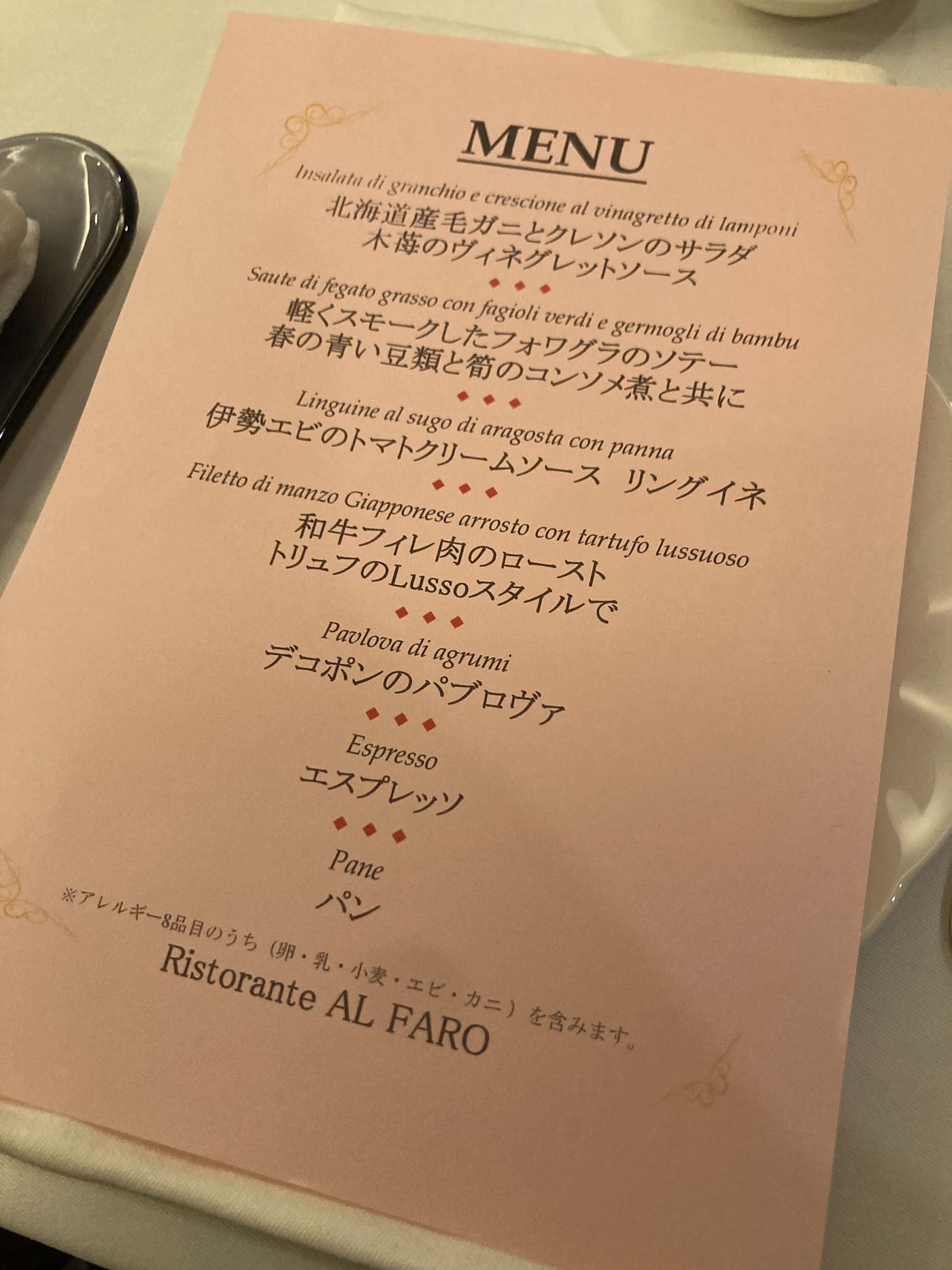 t_sugiuraさんが投稿したアル・ファーロ（AL FARO）に関する口コミの画像
