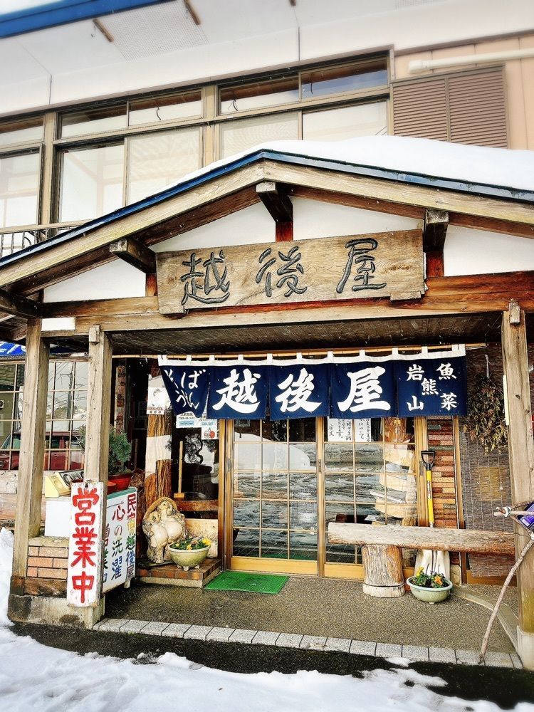 猫なぎ。さんが投稿した越後屋（えちごや）に関する口コミの画像