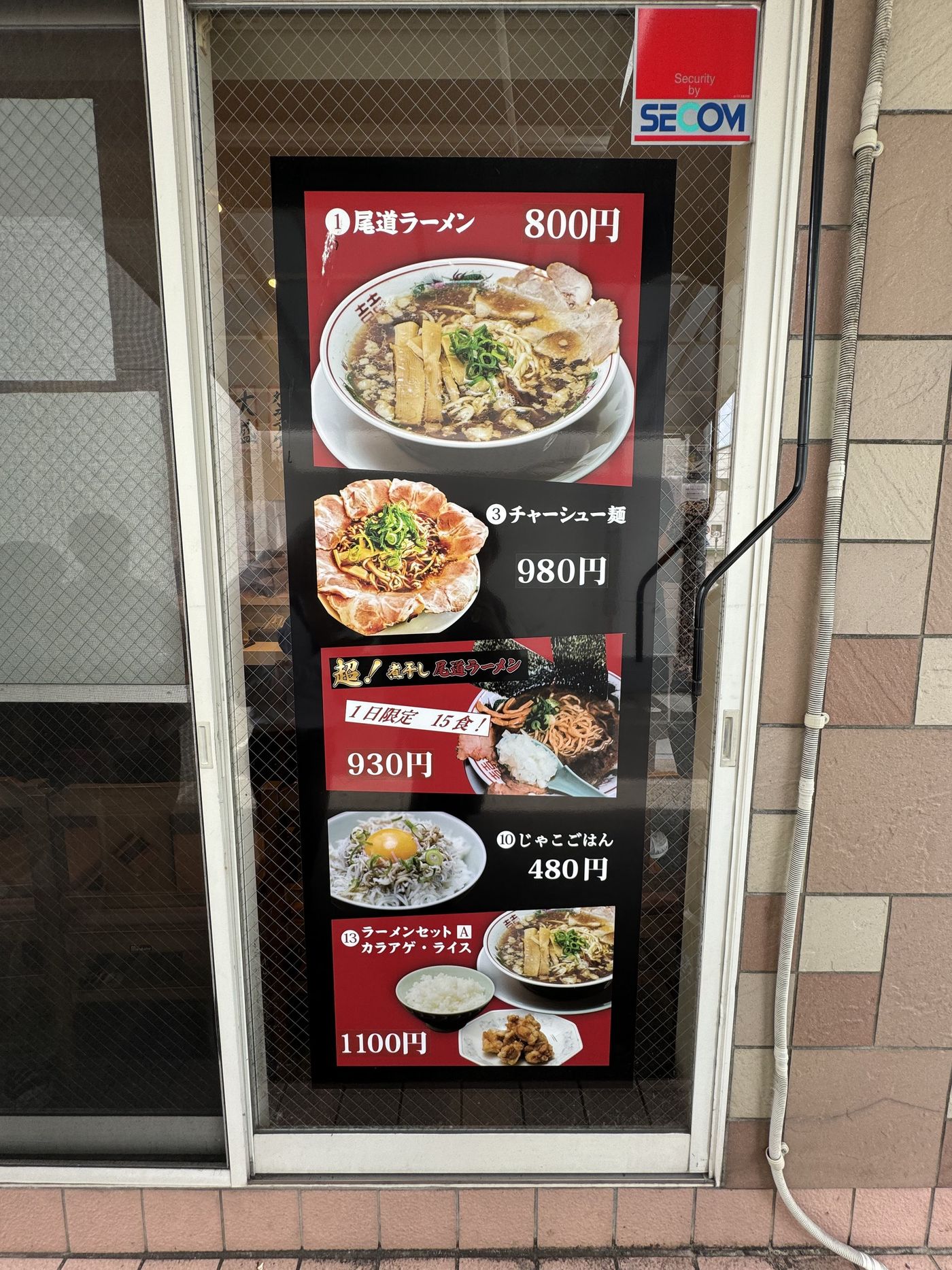 きゃっさーさんが投稿した尾道ラーメン 丸ぼしに関する口コミの画像