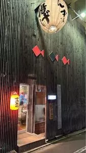 炭焼串・串揚げ きんぎょ（【旧店名】炭焼串・串揚げ きんぎょ・に）