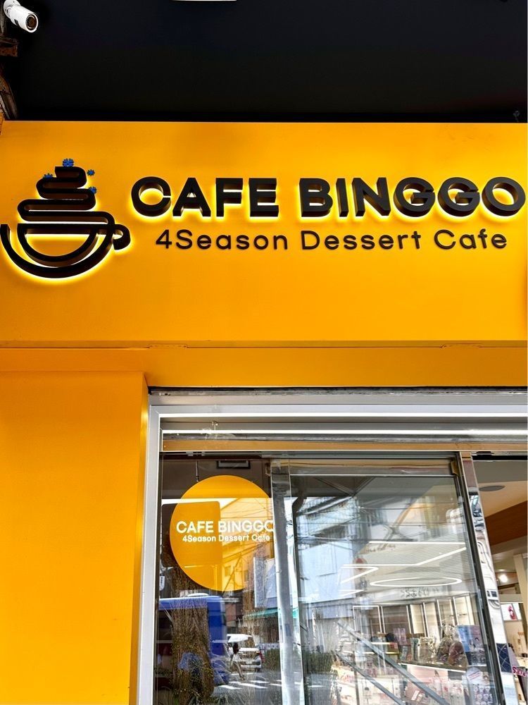 かずくんさんが投稿したCAFE BINGGO 鶴橋店（カフェ ビンゴ）に関する口コミの画像