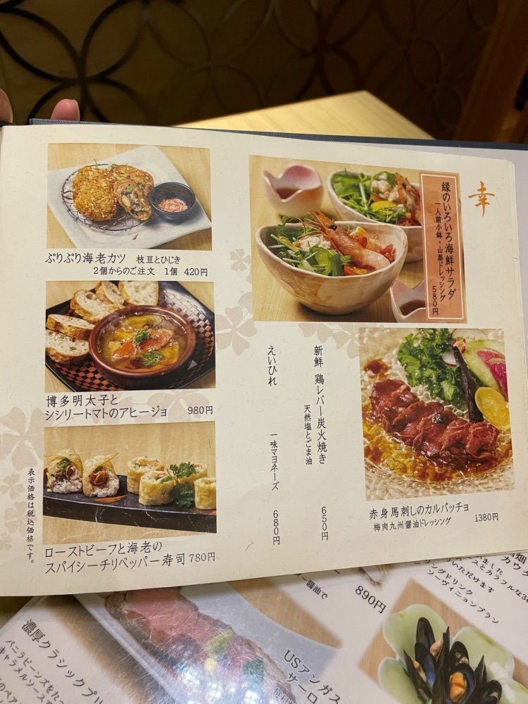 あゆまるグルメさんが投稿した美食 個室・炭火焼・ワイン 縁 新宿店に関する口コミの画像