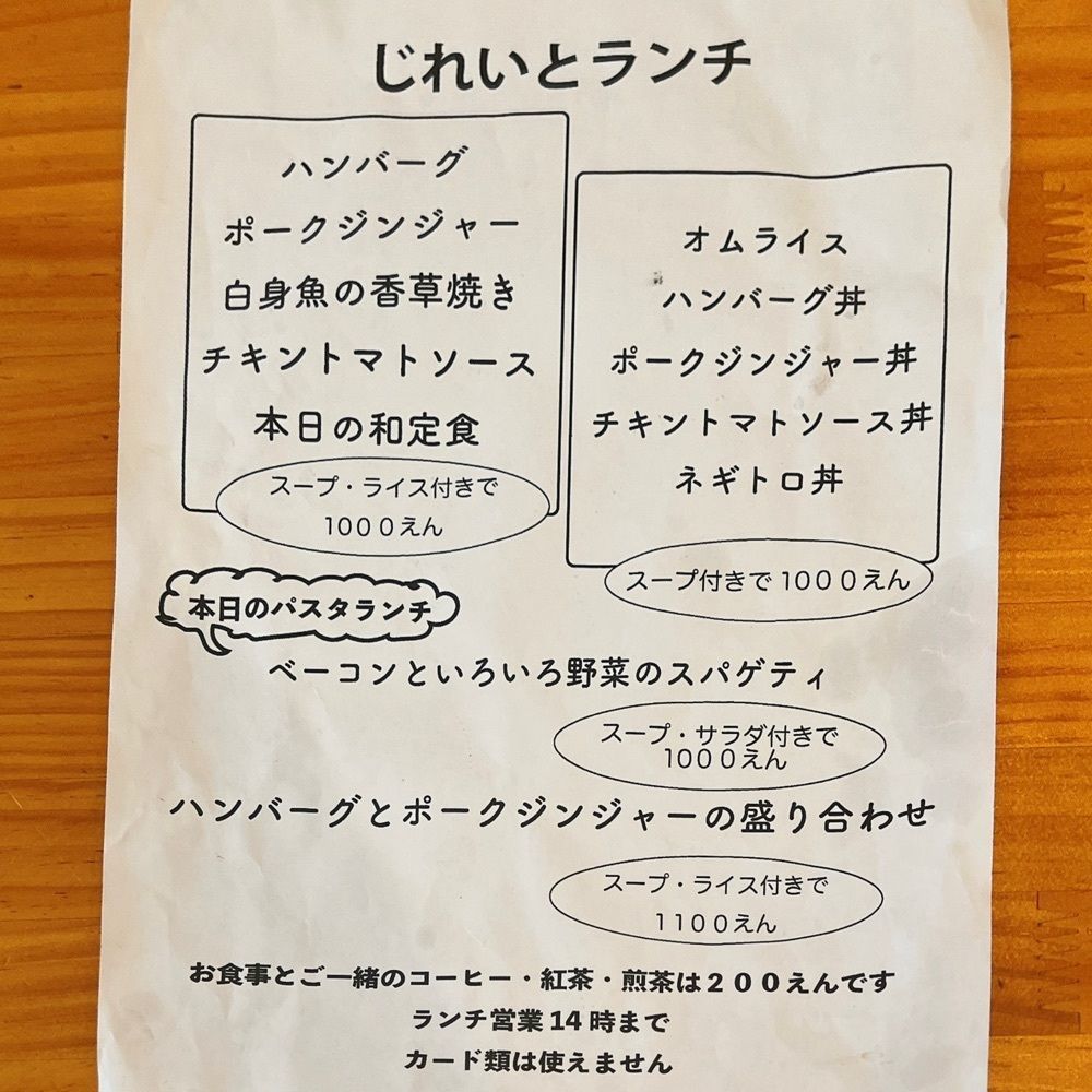 ヤジメシ　ボリューム満点東京グルメさんが投稿したキッチン&バー じれいとに関する口コミの画像