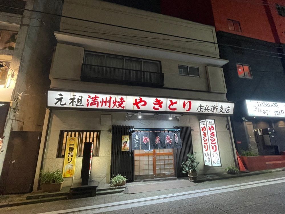 fumiさんが投稿した元祖 満州焼 庄兵衛 日の出町店（ショウベエ）に関する口コミの画像