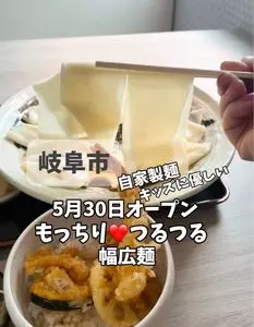 やよい軒岐阜島店