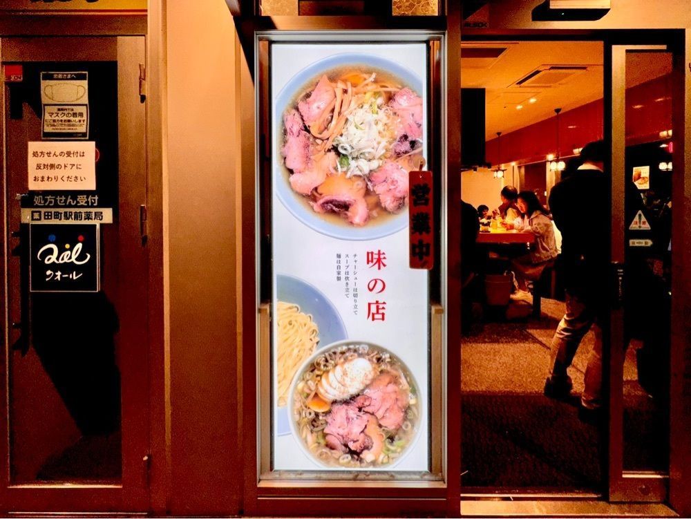 満腹次郎0843さんが投稿したえっちゃんラーメン。に関する口コミの画像