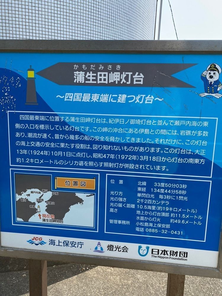 たまさんが投稿したかもだ岬温泉に関する口コミの画像