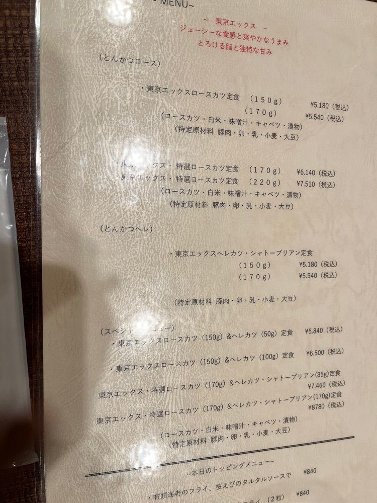 mamama__tさんが投稿したepais（épais）（エペ）に関する口コミの画像